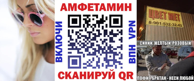 Купить  Первоуральск  Амфетамин VHQ 