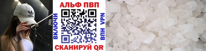 Купить  Первоуральск  APVP VHQ 