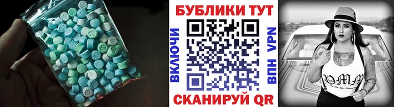 Экстази XTC  Купить  Первоуральск 