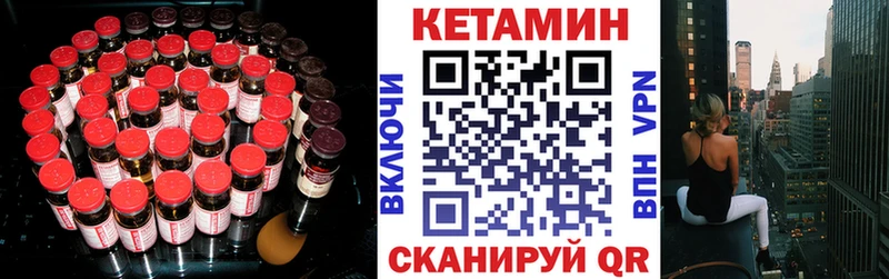 Купить где  Первоуральск  КЕТАМИН VHQ 