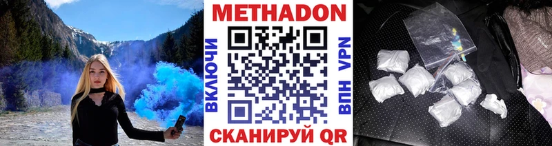 Купить  Первоуральск  МЕТАДОН VHQ 